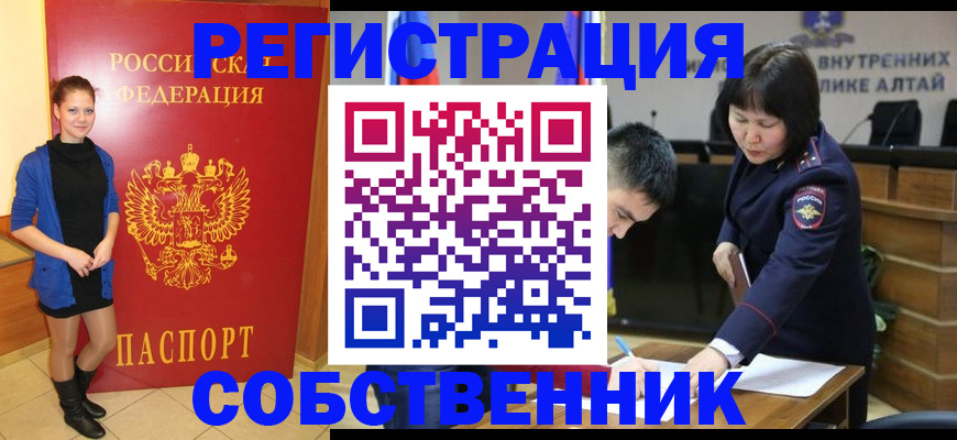 прописка регистрация в Гаджиево