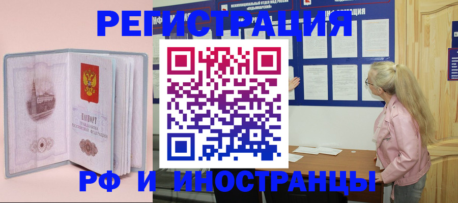 где прописаться в Гаджиево