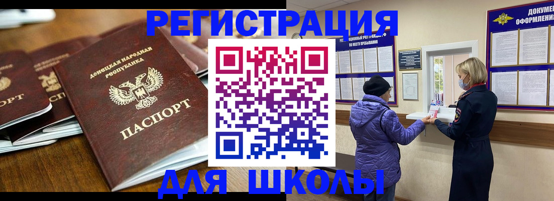 временная регистрация надежно в Гаджиево