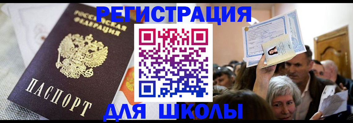 временная регистрация недорого в Гаджиево